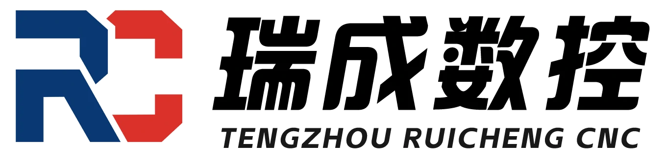 山东瑞成数控机床有限公司 Logo